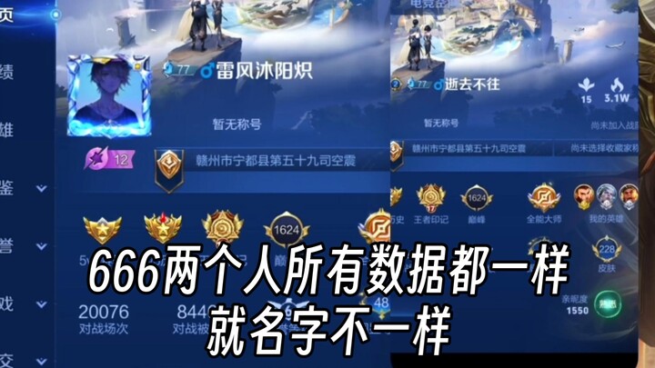 王者正式进入EVE时代！巅峰赛里全是人机（顺便教你们怎么分辨人机和真人）