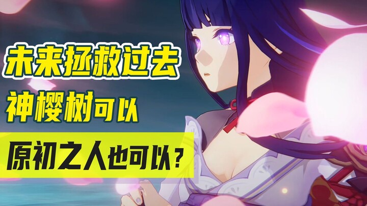 Apa gunanya Pohon Sakral Kusanagi? Apakah Manusia Primal sebenarnya adalah...? [Genshin Impact Gua G