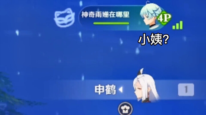 【Lotus】Auntie, no more!