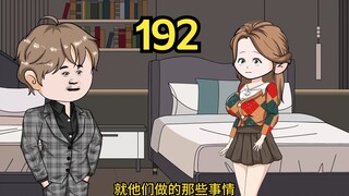 重生1980开局迎娶姐姐闺蜜（192）