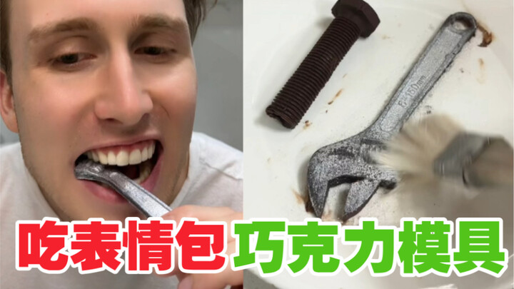 ชาวฝรั่งเศสกินอีโมจิ! เปิดเผย! แม่พิมพ์ช็อกโกแลตทำเองของฉันทำยังไงนะ??