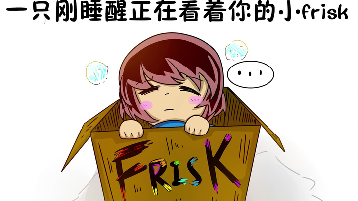 Frisk专卖店