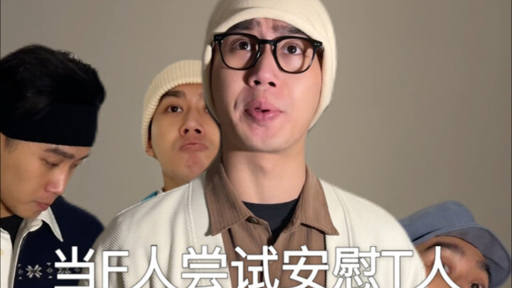 问：F人在哪学的这些话？