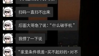 大哥晚上在被窝不得愧疚死啊！