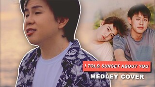 แปลไม่ออก/โคตรพิเศษ/กีดกัน "I Told Sunset About You" Medley Cover - Karl Zarate [ENG SUBS]