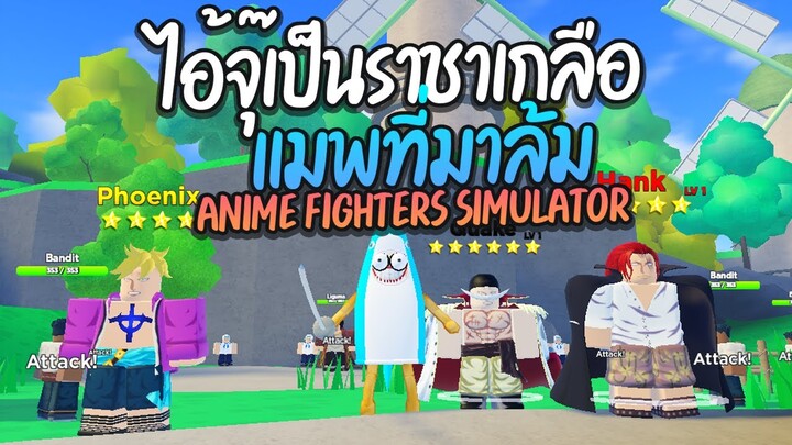 Roblox | Anime Storm Simulator แมพที่จะมาล้ม Anime Fighters Simulator