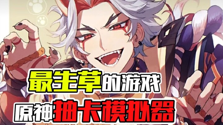 “Simulator Gacha Suara Asli yang Paling Kocak” — Menurutmu anak ini menurun dari siapa, ya?