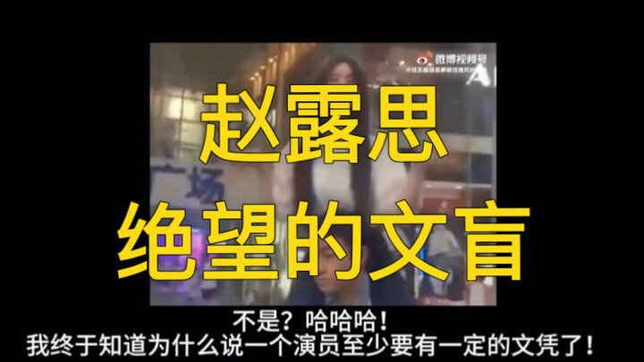 Another baffling statement from Zhao Lusi! Apples can spark protective instincts and courage!