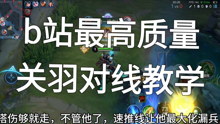 Video hướng dẫn solo hạ gục Quan Vũ chất lượng cao nhất trên Bilibili, bao gồm cách solo khi địch có