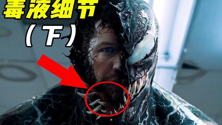 Turns out there are so many details in “Venom 1” you never noticed—Part 2!