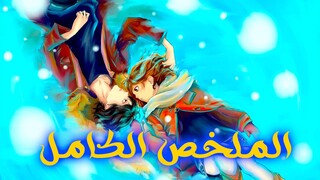 طالبين بيحبو بعض بتفرقهم الحياة لسنين الين ما يجتمعوا بالثانوية | ao haru ride الملخص الكامل