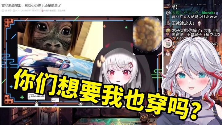 日本天然小姐姐看《古守素颜爆出，粉丝心态终于还是崩溃了》