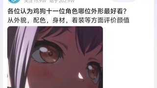 【MyGo】各位认为鸡狗十一位角色哪位外形最好看？