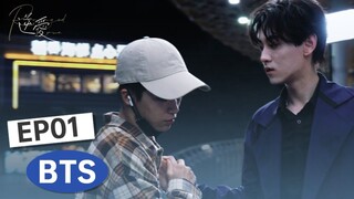 "Revenged Love" behind-the-scenes footage eps 1 part 5