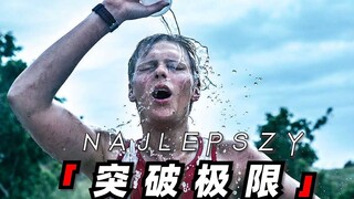 “你还有什么理由不去改变现在的一切”