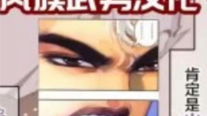 海虎武神在橙鲸上的一些dio图