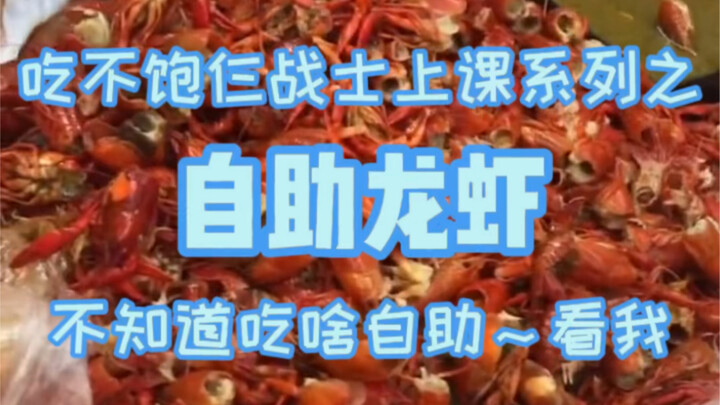 Buffet: 15 plates of lobster left the boss speechless