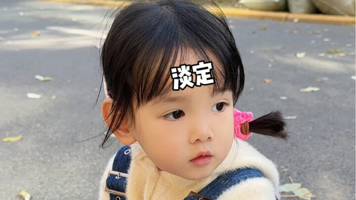 她摔倒了咋不哭呢～
