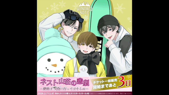 Hoshibami Mete x Hoshibami Yunde Twins 🤍