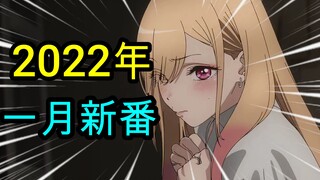Demon Slayer Jojo! The ace sequel! Watch and cherish the new anime in January! [Guide to the new ani