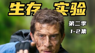 Bear Grylls puts 14 men and 14 women on a deserted island! What a show! "Bell's Desert Island Surviv