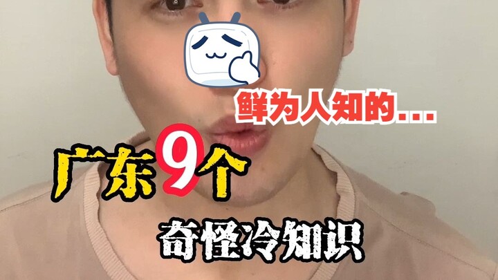 Nine Strange Trivia Facts About Guangdong