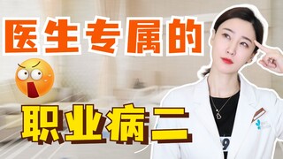 Gerakan kecil yang langsung menunjukkan dia seorang dokter! (Bagian 2)