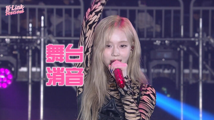 [Silent] The Most Authentic Version Yet? Is the Classic “Missing One” Stage Back Again? aespa – Arma