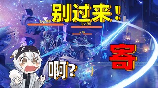 The streamer has never suffered such a great injustice while playing Genshin Impact!!!!!!