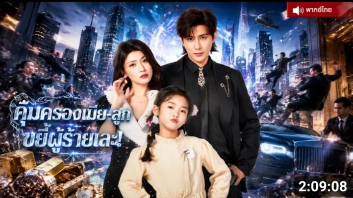 คนขับรถแทนกลับกลายเป็นเซียนระดับเทพที่ซ่อนตัว