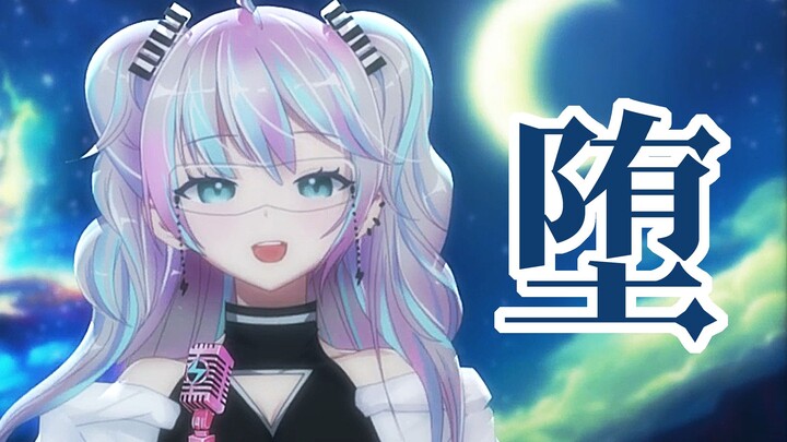The voice that heals the soul 『Fall』 shatters the stars and falls into the fantasy of my dream