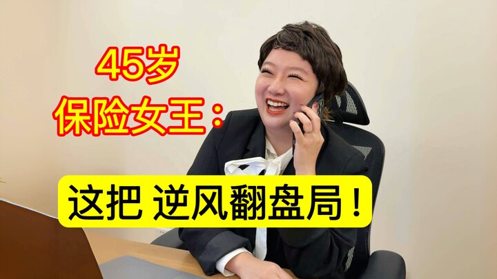 Nữ hoàng công sở trung niên: Tay chơi quan hệ!