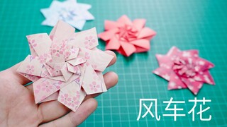 令人放松的折纸风车花，折一个珍藏在书里