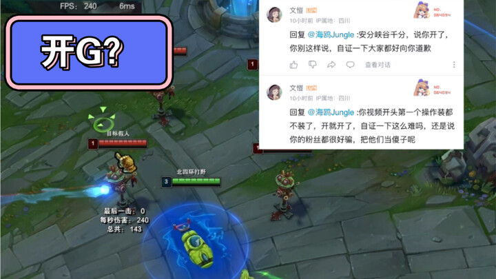 พูดเปล่าๆ ไม่มีประโยชน์ ถ้าไม่เชื่อก็มาเจอกันออฟไลน์ วางเดิมพันกันหน่อย