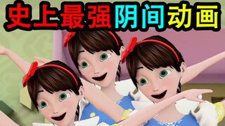 让TM这玩意儿走出阴间？？？