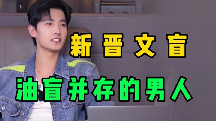 It's outrageous. Yang Yang, you really can't hold back a word. You are a man who is both oily and bl