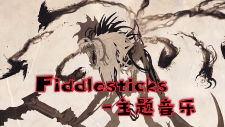 "LOL" Ancient Fear - Fiddlesticks | New version of Scarecrow theme music