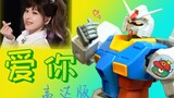 [Stop Motion Animation] Yuan Zu juga ingin menjadi anak laki-laki Cyndi Wang