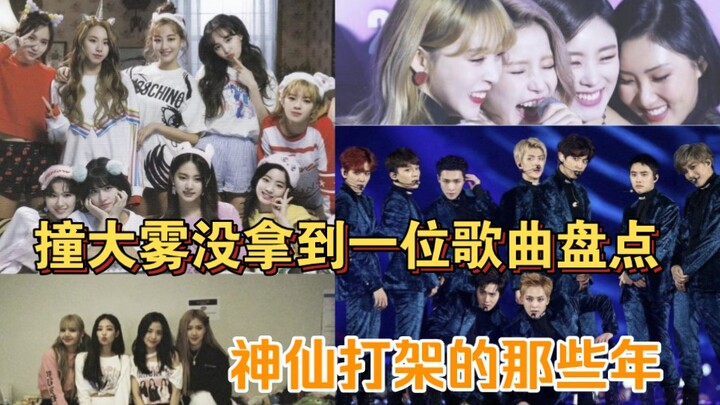 Pertarungan para dewa! Lagu-lagu yang gagal meraih posisi nomor satu karena tertutup kabut tebal di 