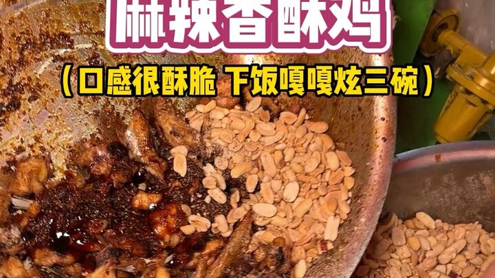 Ran into a crispy chicken stall on the street—spicy and crunchy, absolutely delicious, so fragrant!