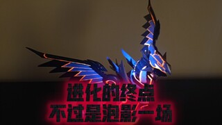 无限泡影！电子龙无限笔涂 进化的终点终归是失败，化作泡影，渣涂日记