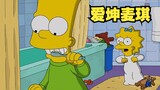 Episode The Simpsons yang mengharukan memiliki hati nurani yang bersih dan itu benar!