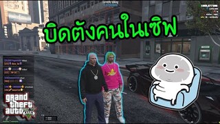 GTA V - เล่นไปเรื่อย4