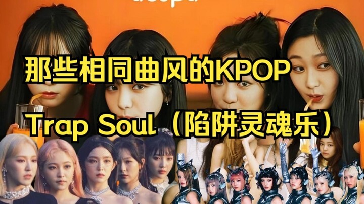 Một phong cách rất nhẹ nhàng trong K‑POP – trap soul (nhạc soul kiểu trap)