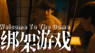 Welcome To The Game | Indosub