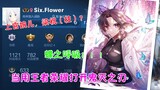 [Demon Slayer x King] Don’t know Wan’er? What about new skins? Use Demon Slayer's breathing method t