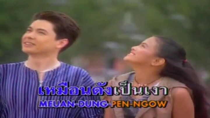 หนึ่งในสยาม ชุดที่ 1 น้ำตาแสงใต้ ก๊อต จักรพรรณ์