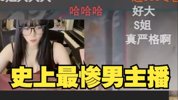 Jiahui, dengar aku berkilah! Bukan streamer wanita yang aku tonton lho!