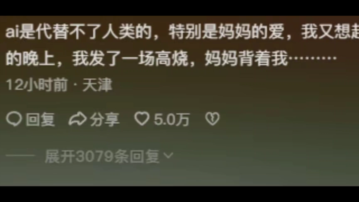 今年高考最大的笑点出来了，竟把AI当成爱，评论区更是精彩现场！