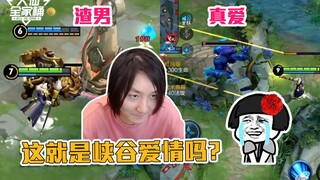 【Daxian Family Bucket】My Canyon Love: One second a scumbag stealing potions, the next second true lo